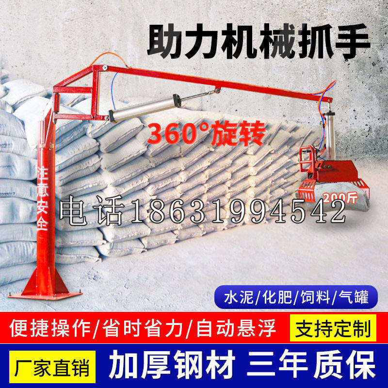 新埤乡助力机械抓手 平衡吊悬臂吊机车 360°旋转机械手臂 翰盾